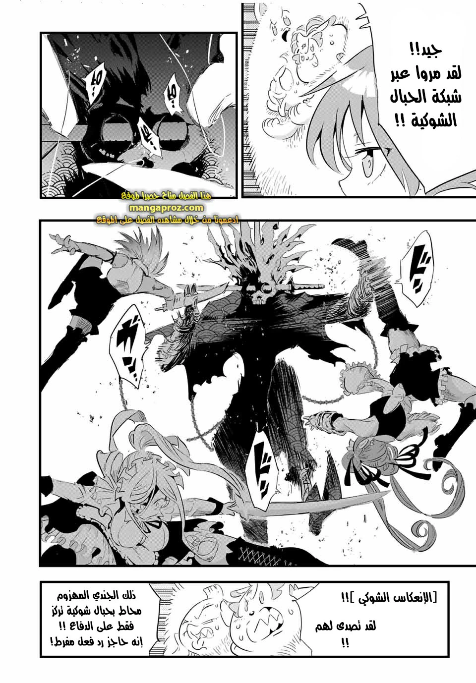Chapter Image 3