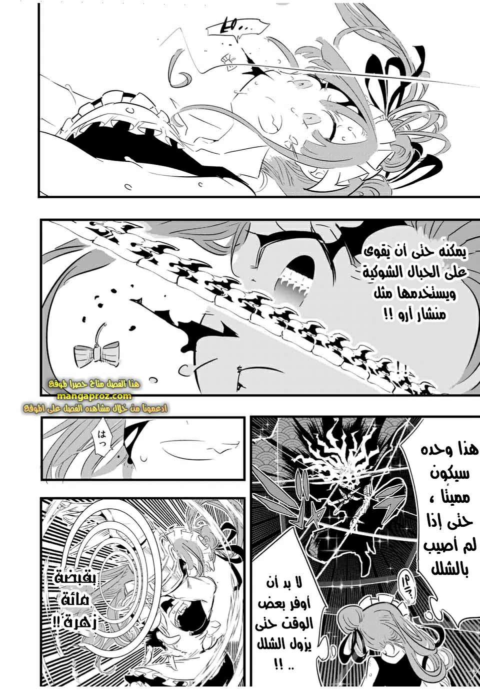 Chapter Image 7