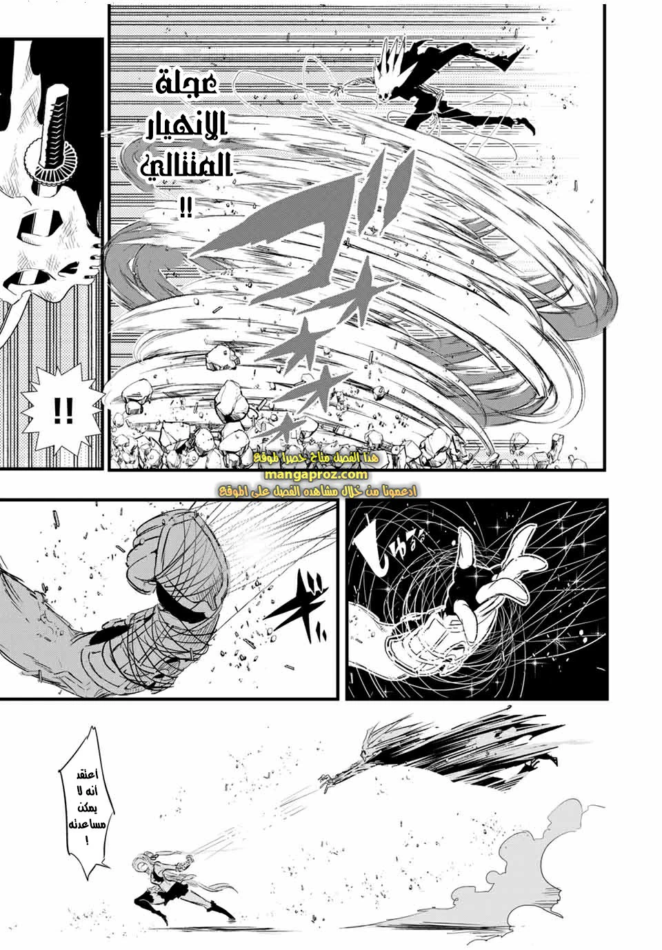 Chapter Image 8