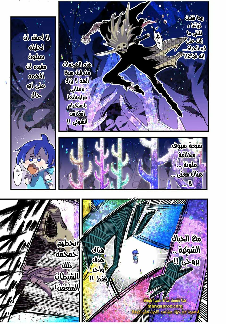 Chapter Image 12