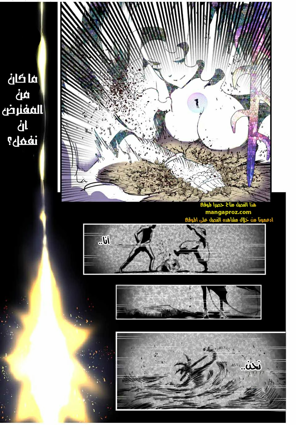 Chapter Image 14