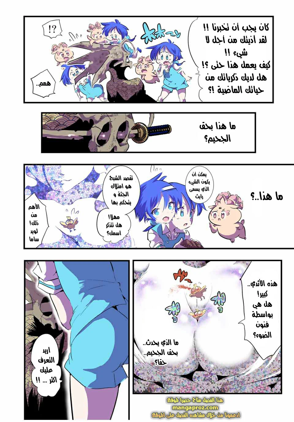 Chapter Image 17