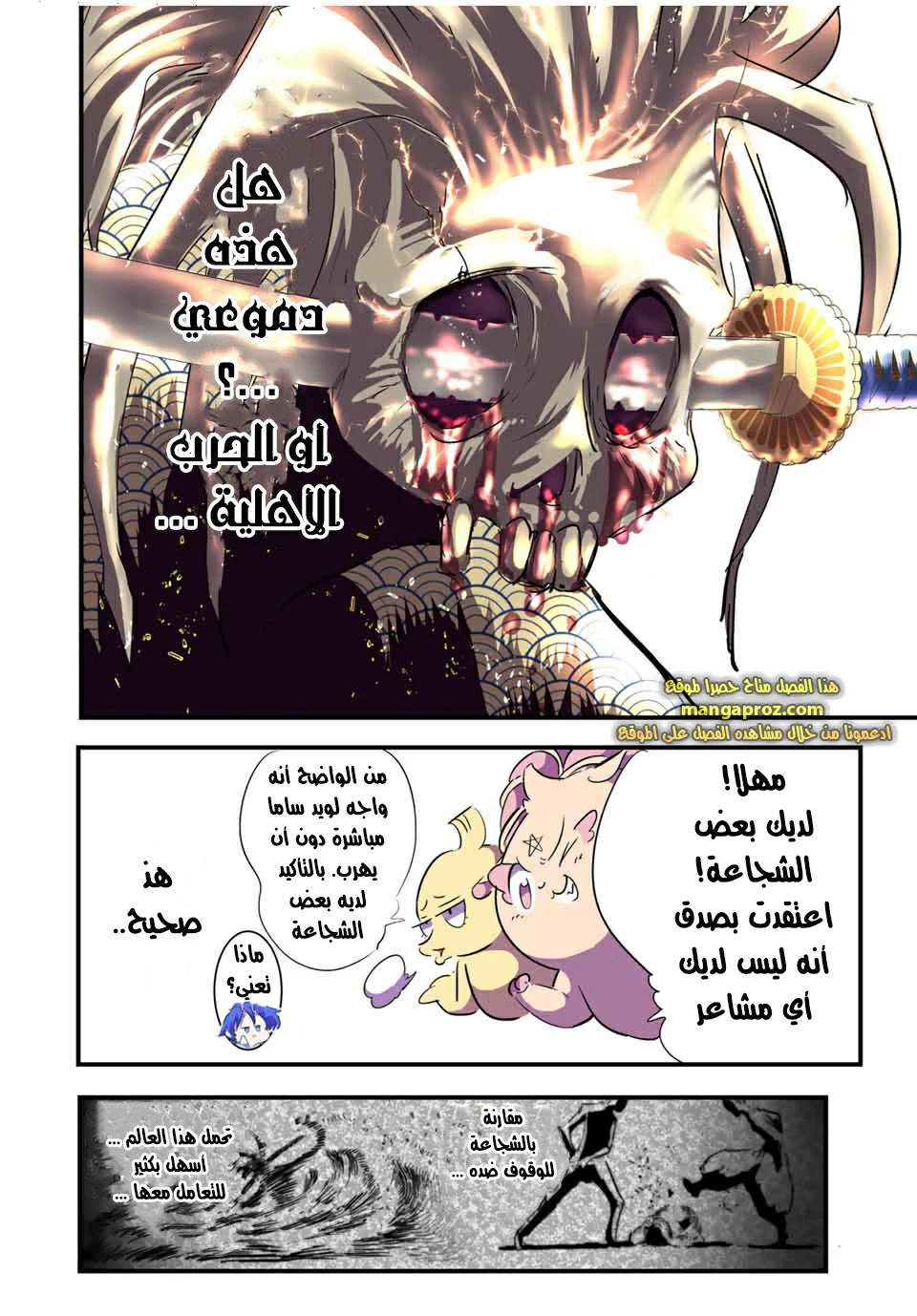 Chapter Image 19