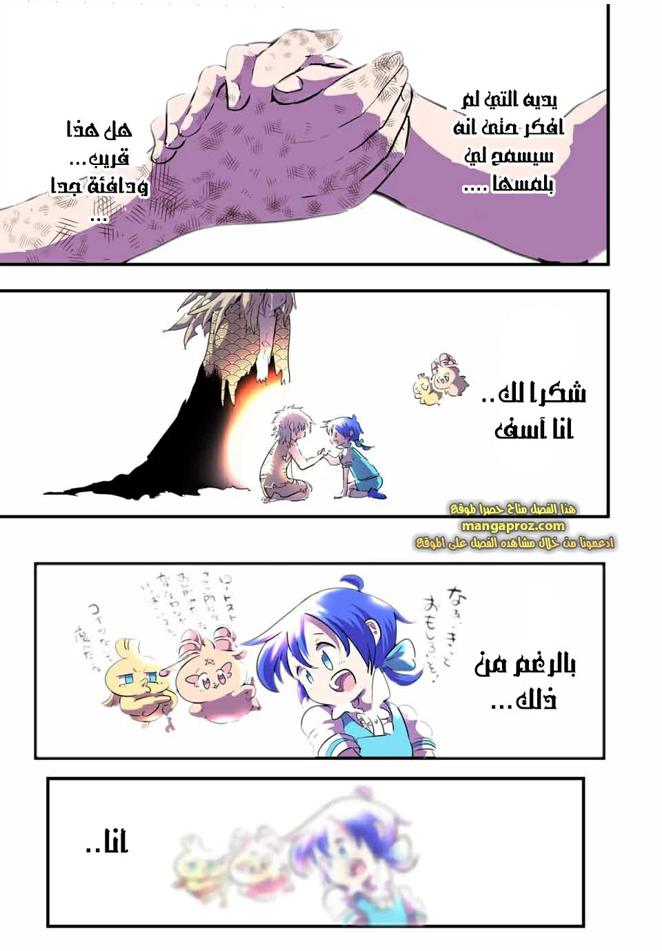 Chapter Image 20