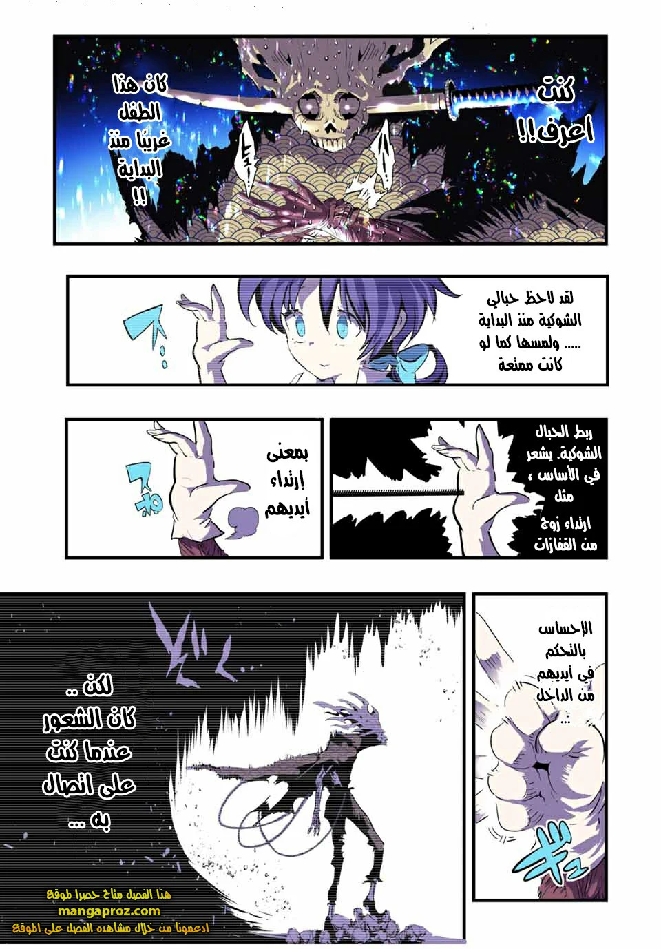 Chapter Image 6