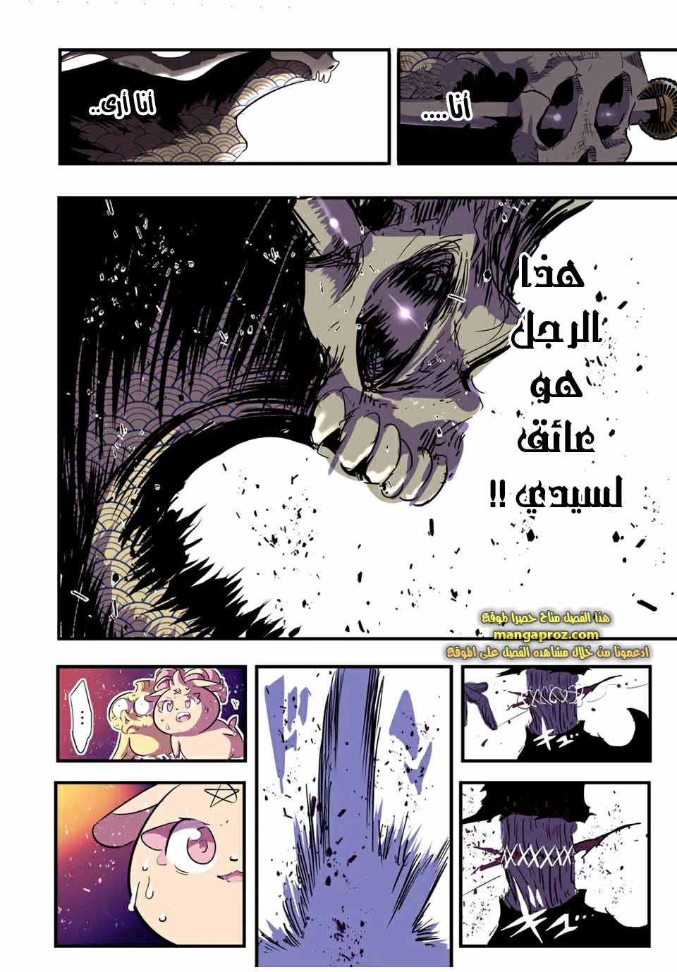 Chapter Image 9