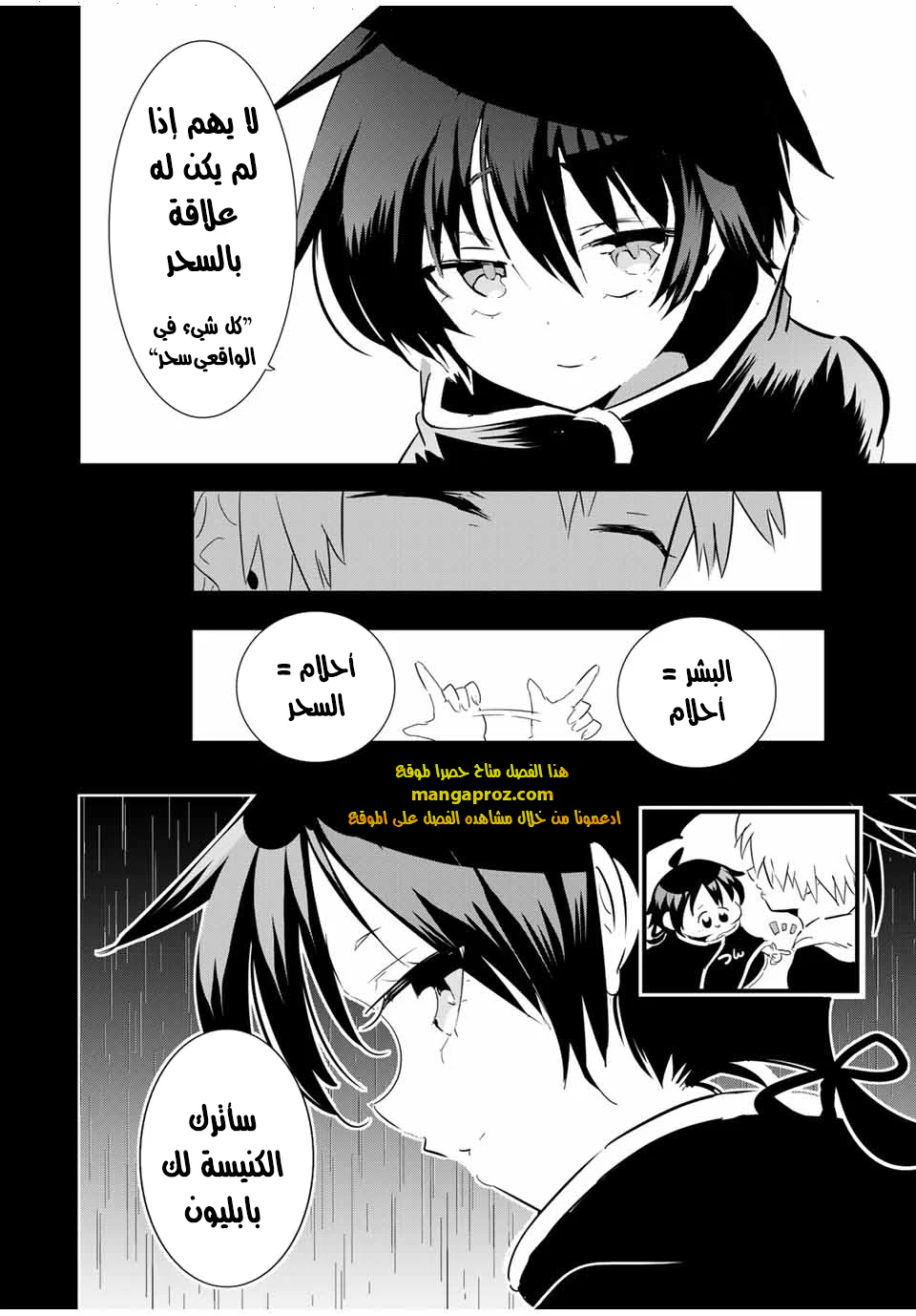 Chapter Image 11