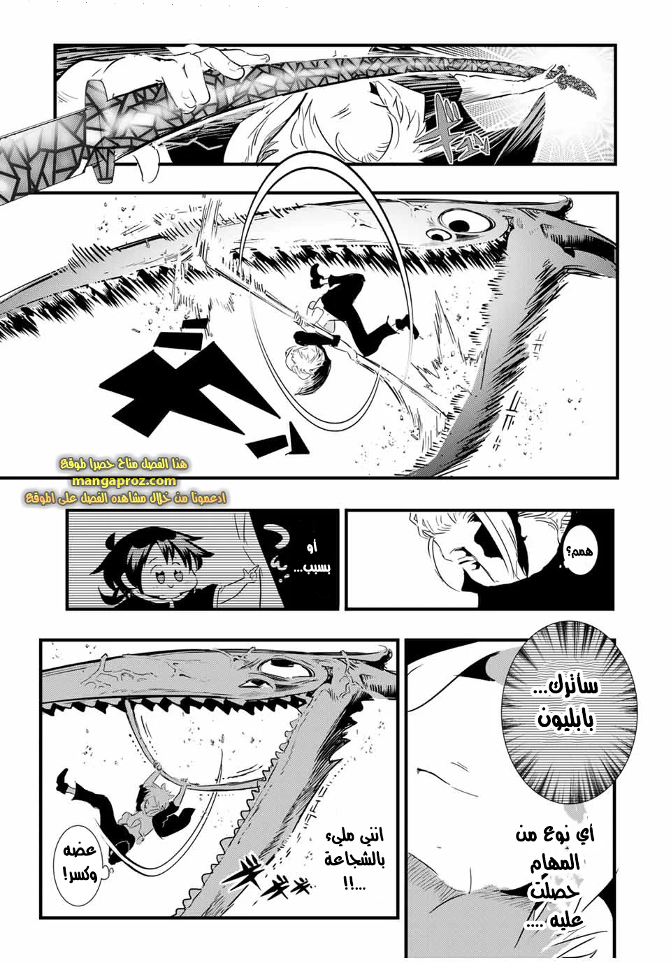 Chapter Image 14