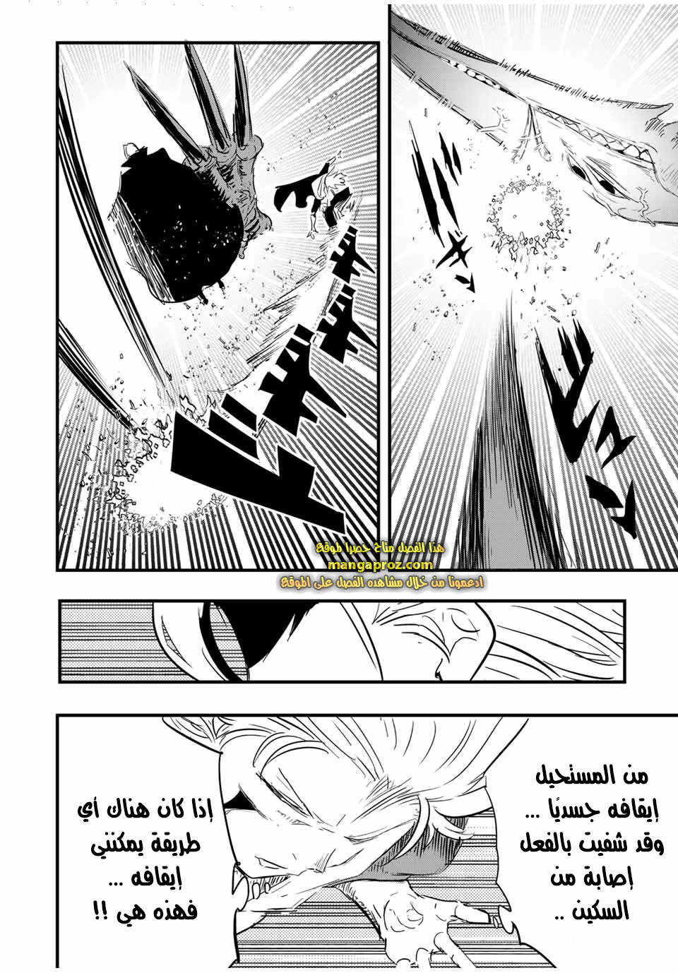 Chapter Image 15