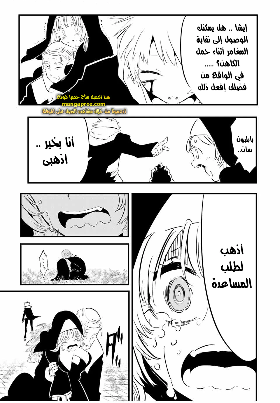 Chapter Image 4