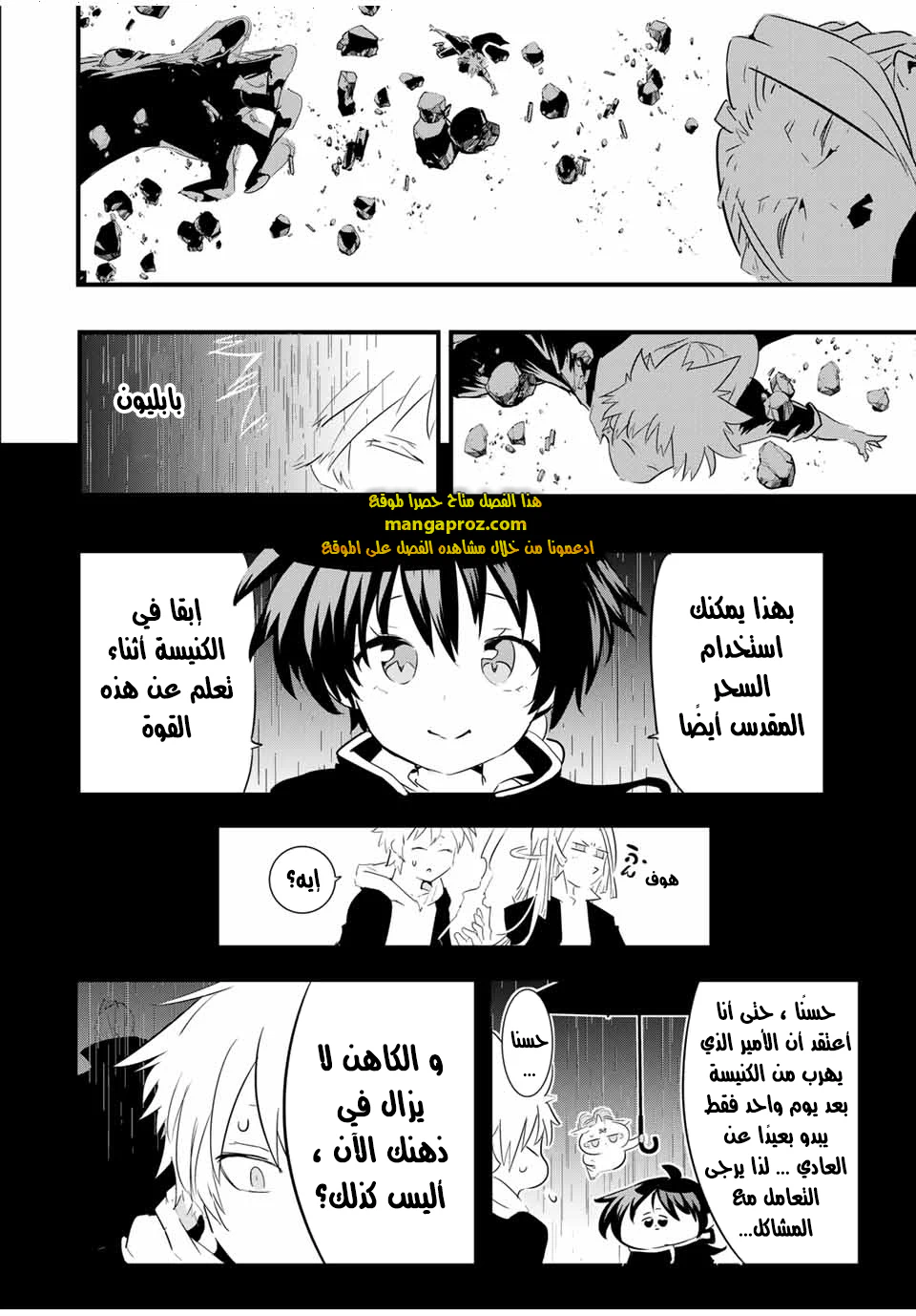 Chapter Image 9