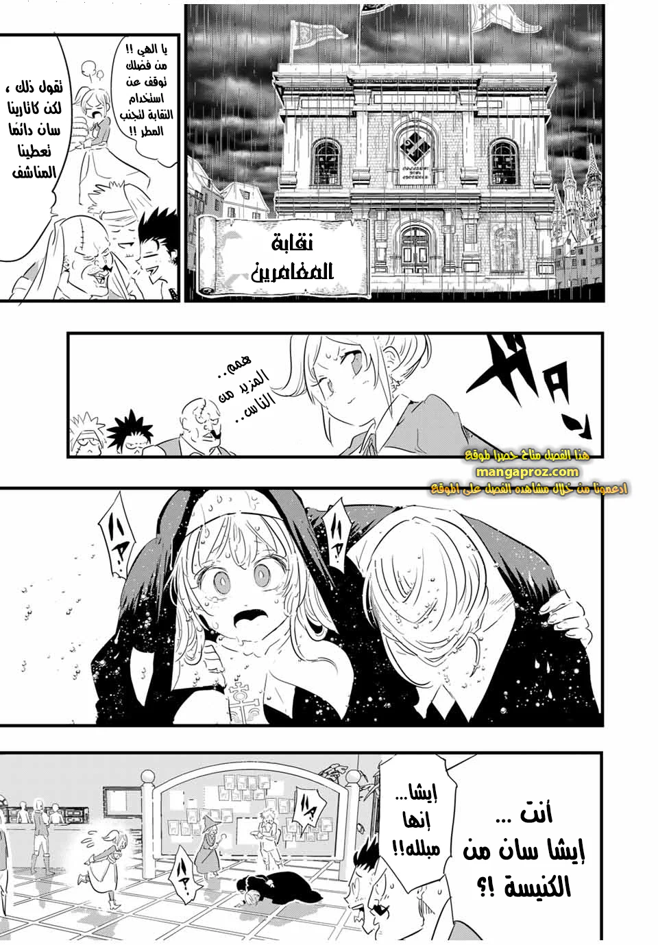 Chapter Image 12