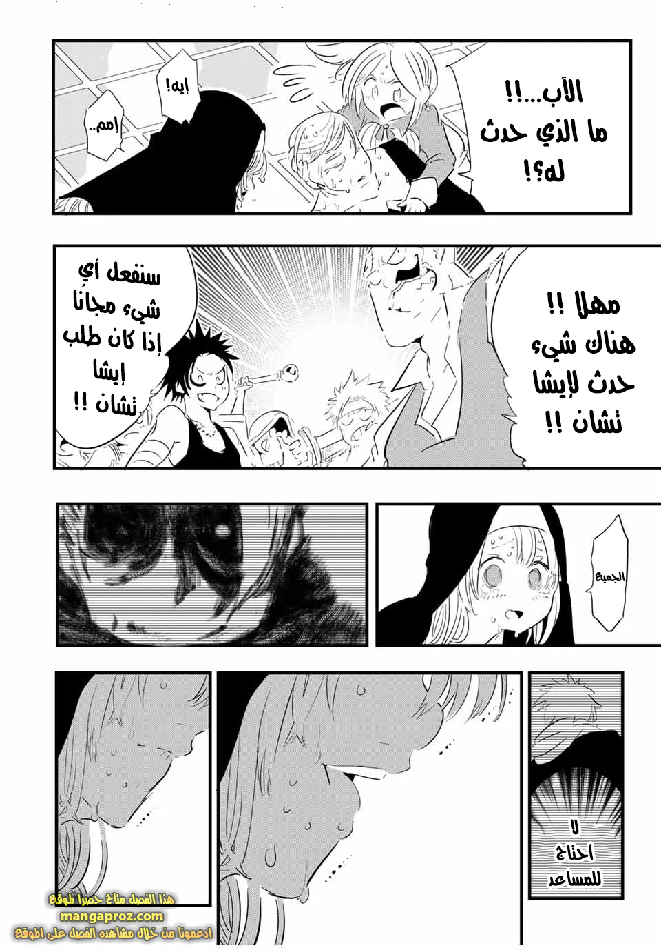 Chapter Image 13