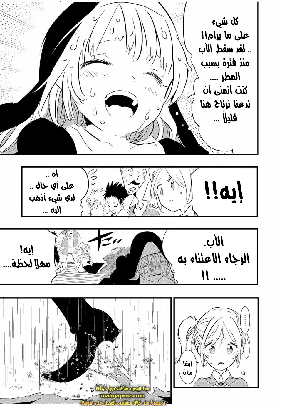 Chapter Image 14
