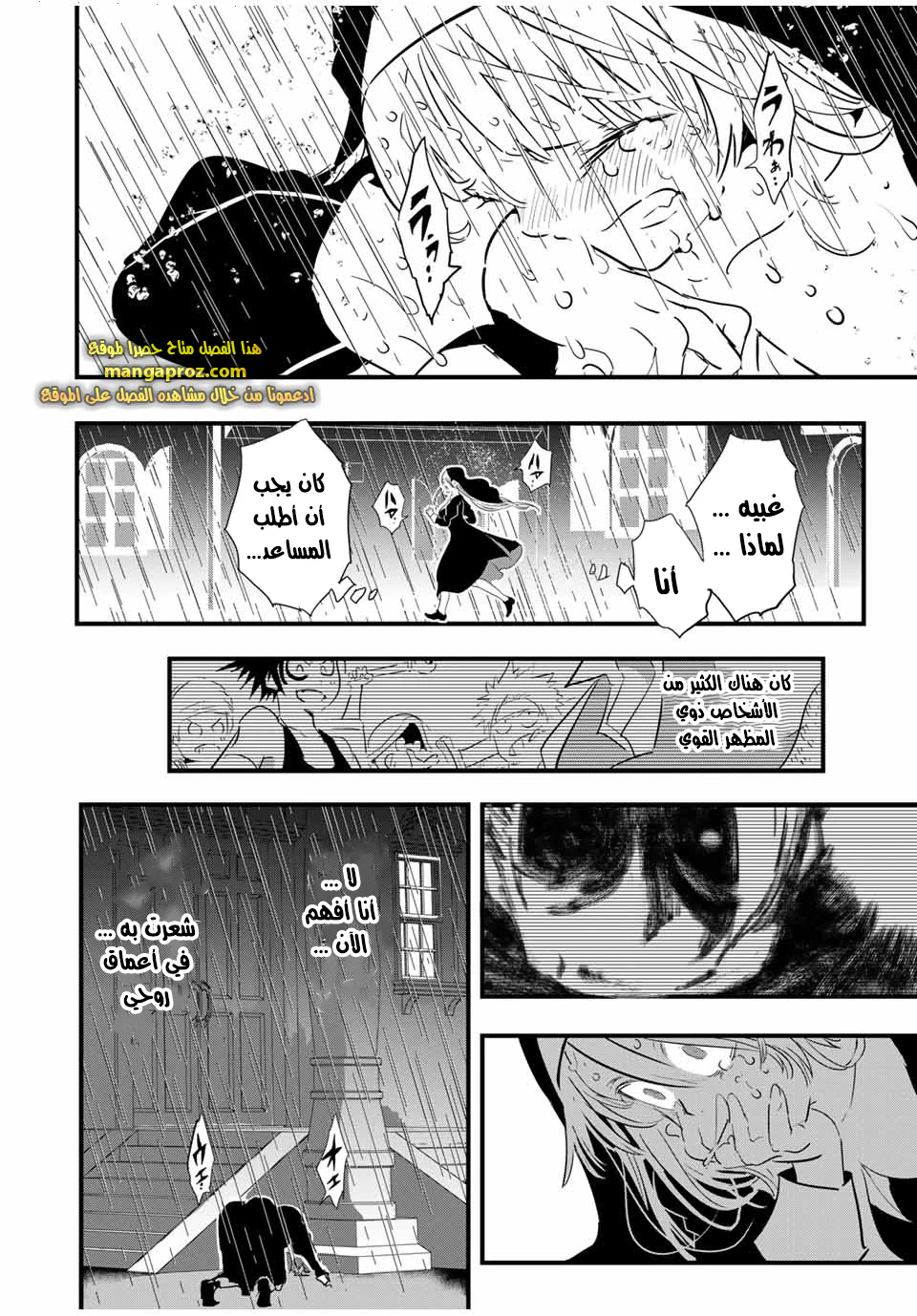 Chapter Image 15
