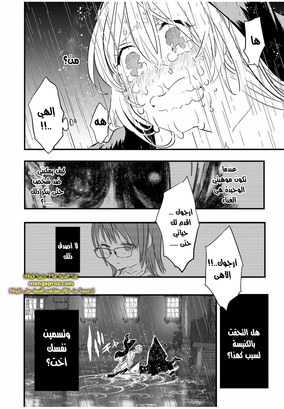 Chapter Image 17
