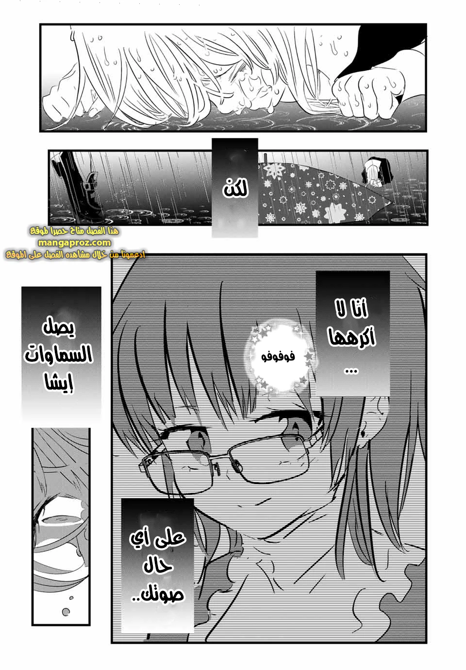 Chapter Image 18