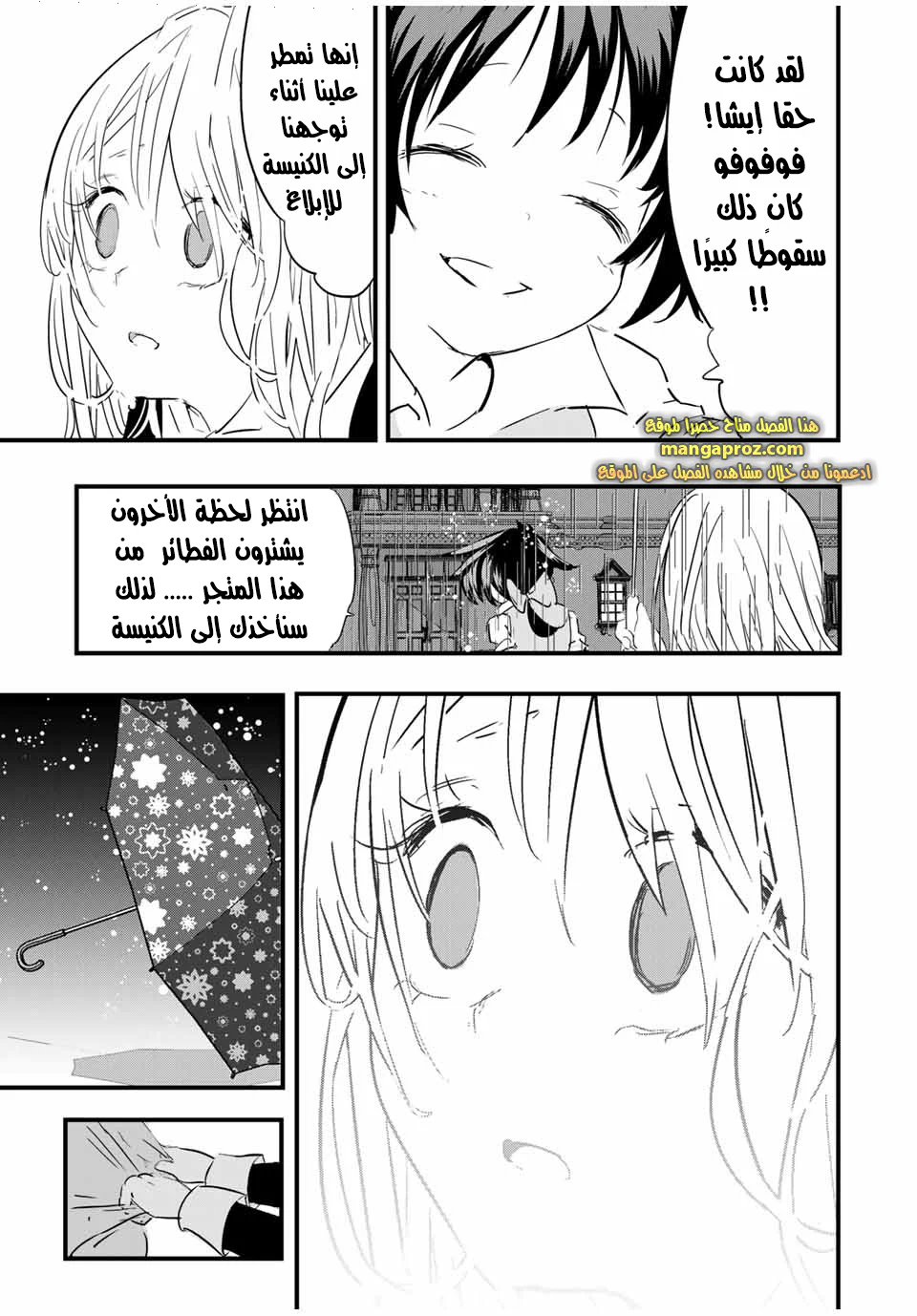 Chapter Image 20