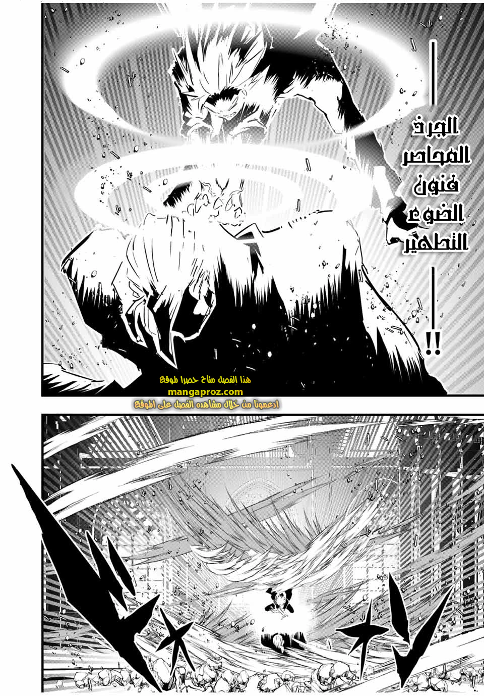 Chapter Image 3