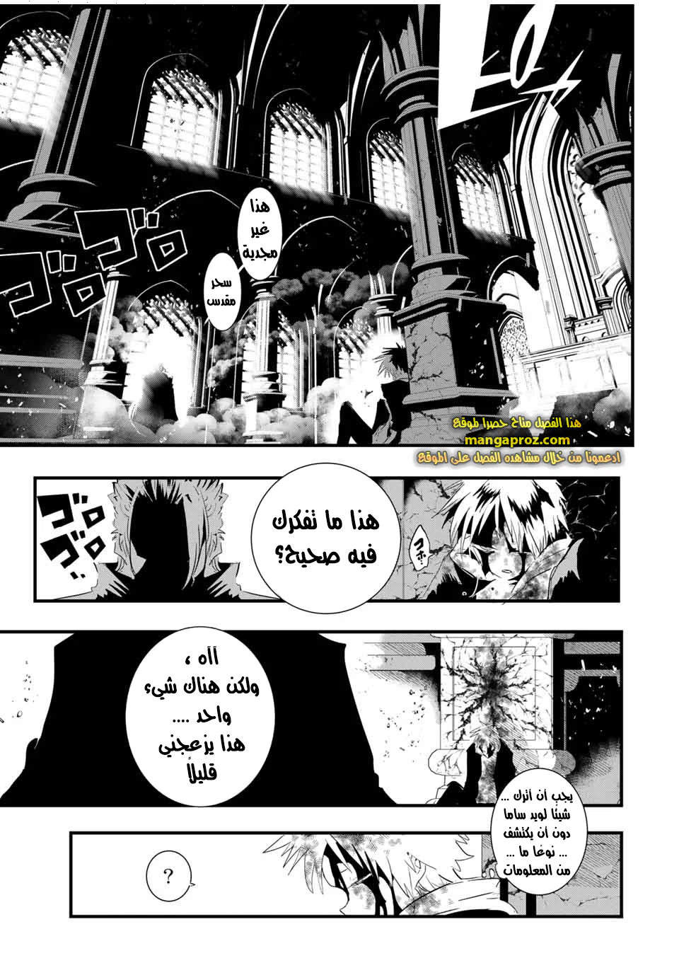 Chapter Image 8