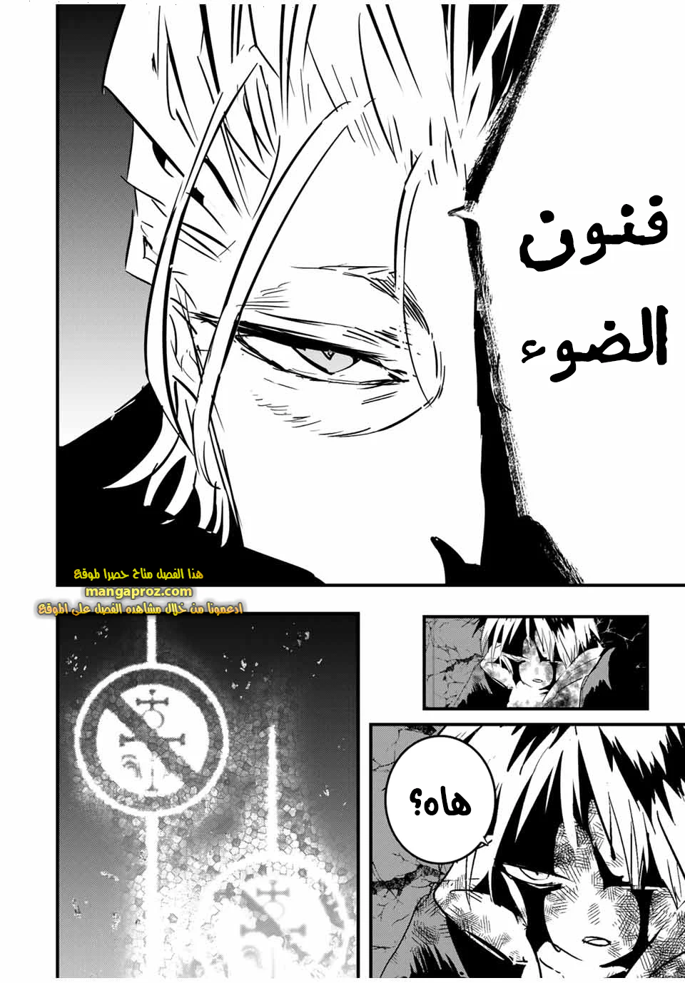 Chapter Image 9