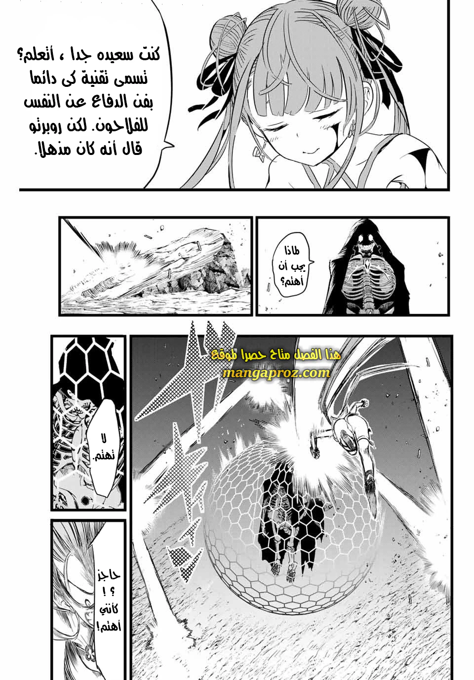 Chapter Image 10