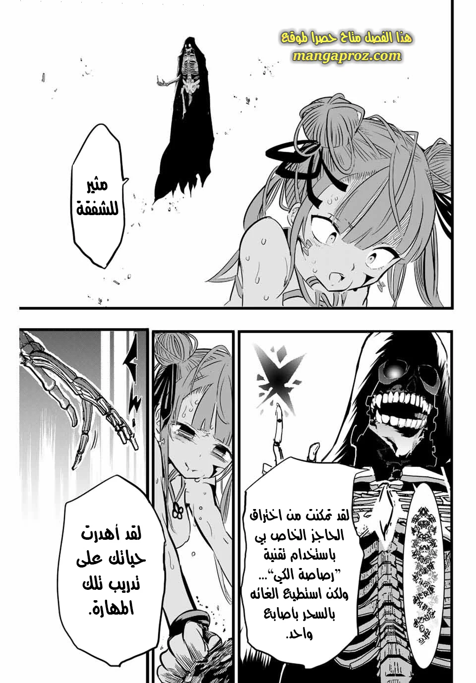 Chapter Image 14