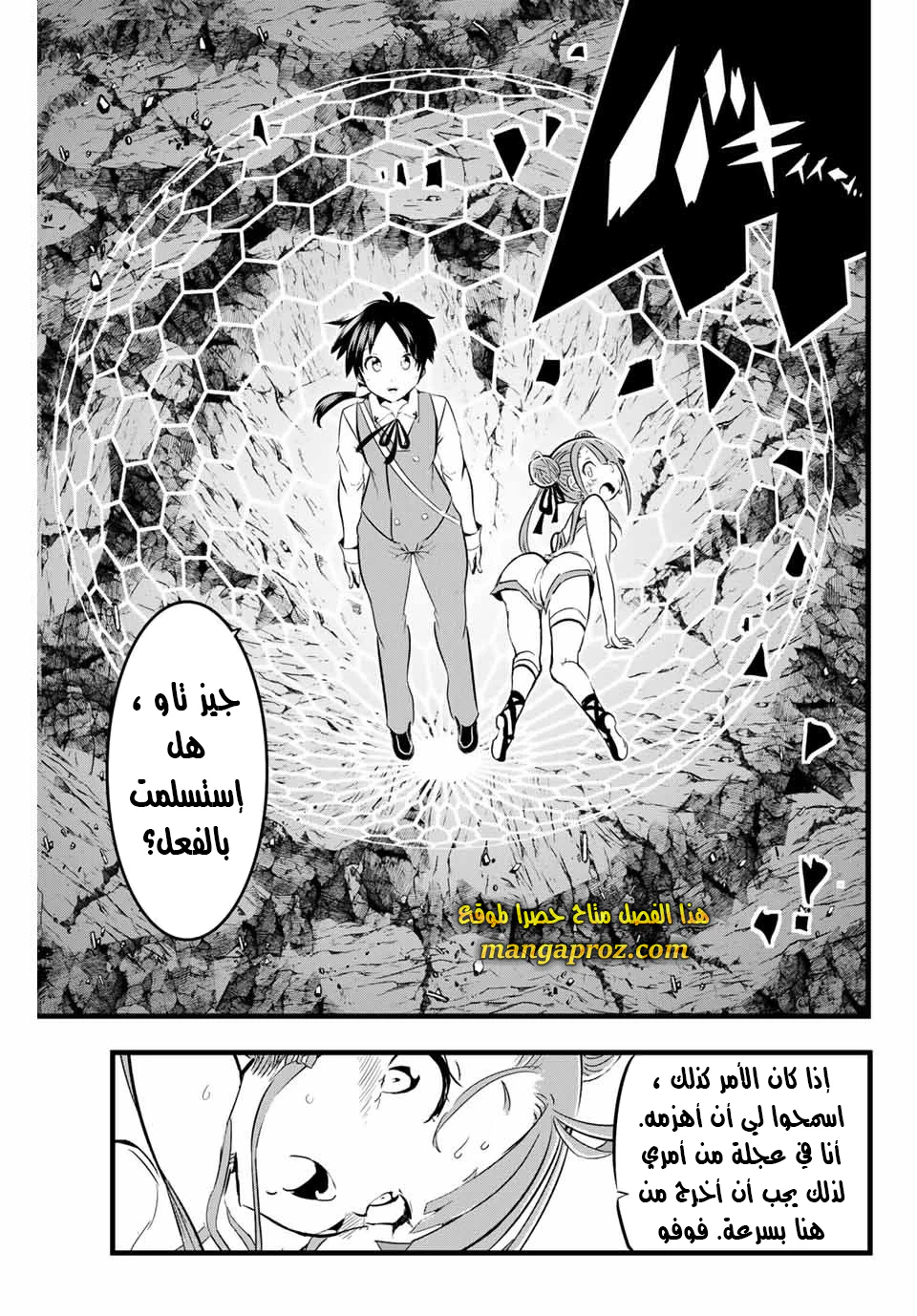 Chapter Image 16