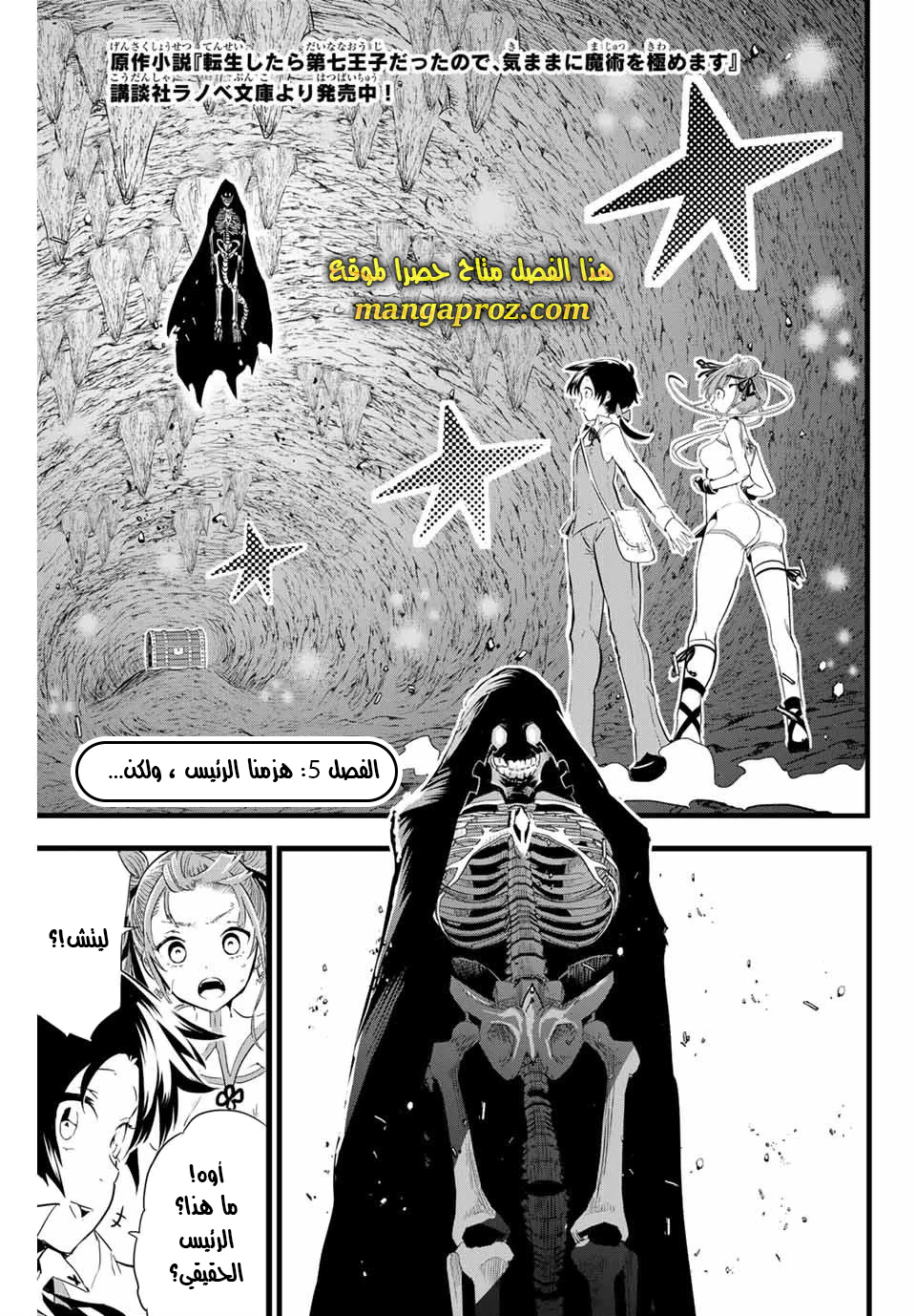 Chapter Image 2