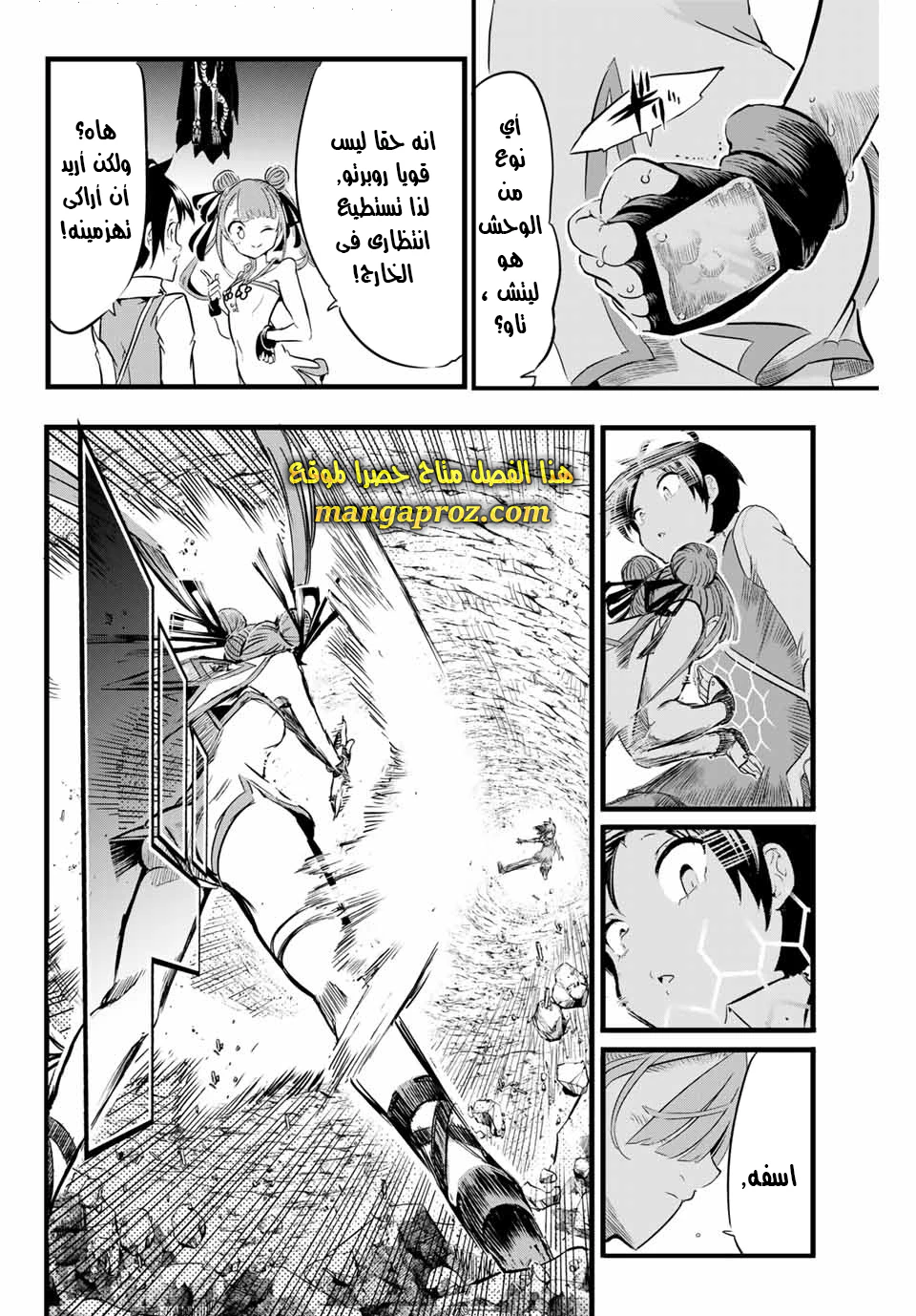 Chapter Image 3