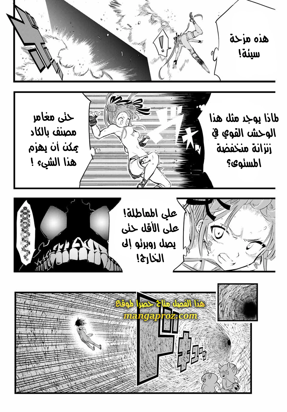 Chapter Image 5