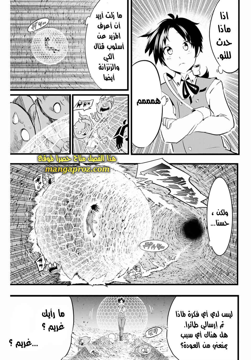 Chapter Image 6