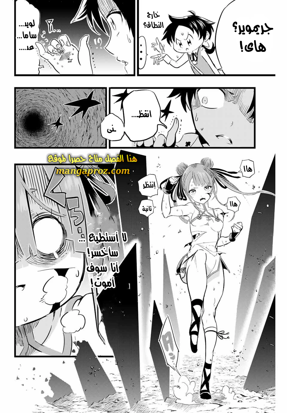 Chapter Image 7