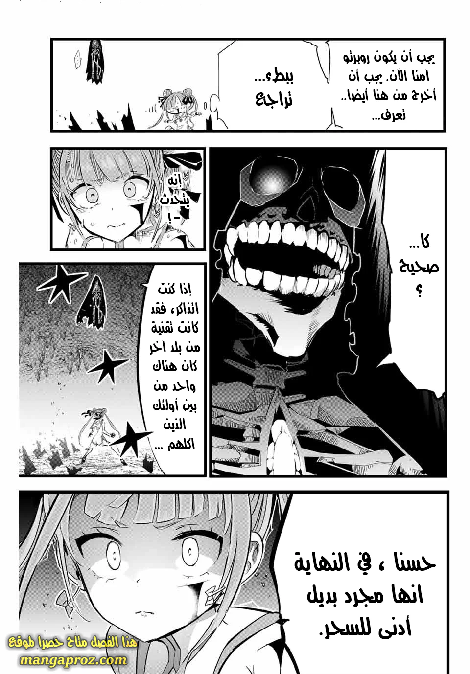 Chapter Image 8