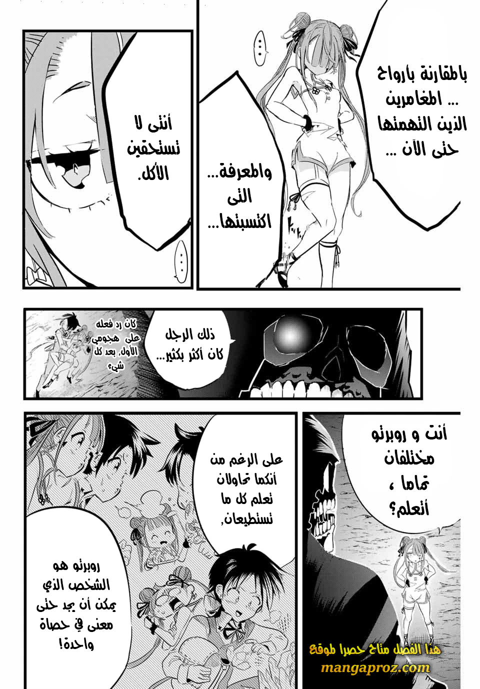 Chapter Image 9