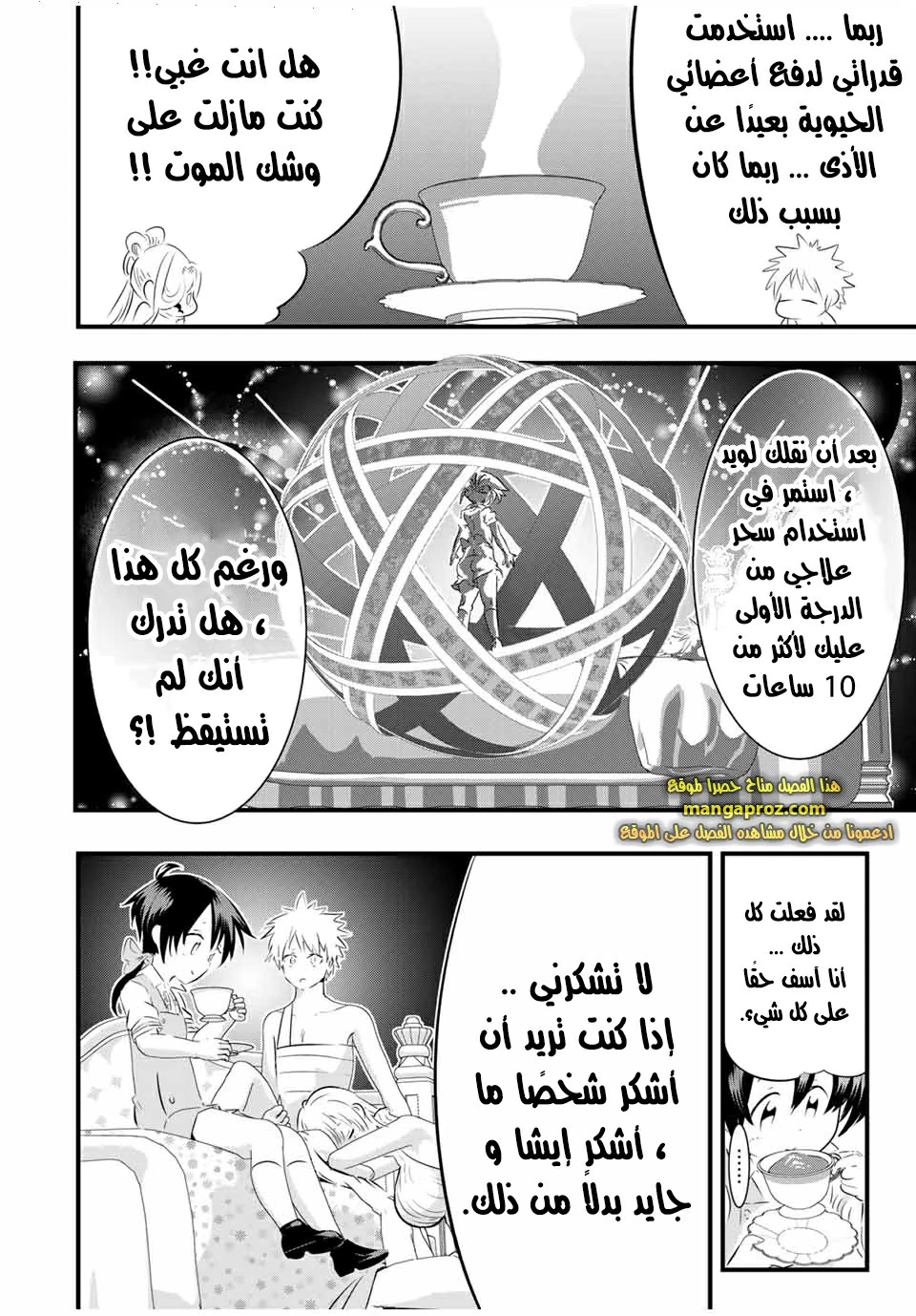 Chapter Image 11