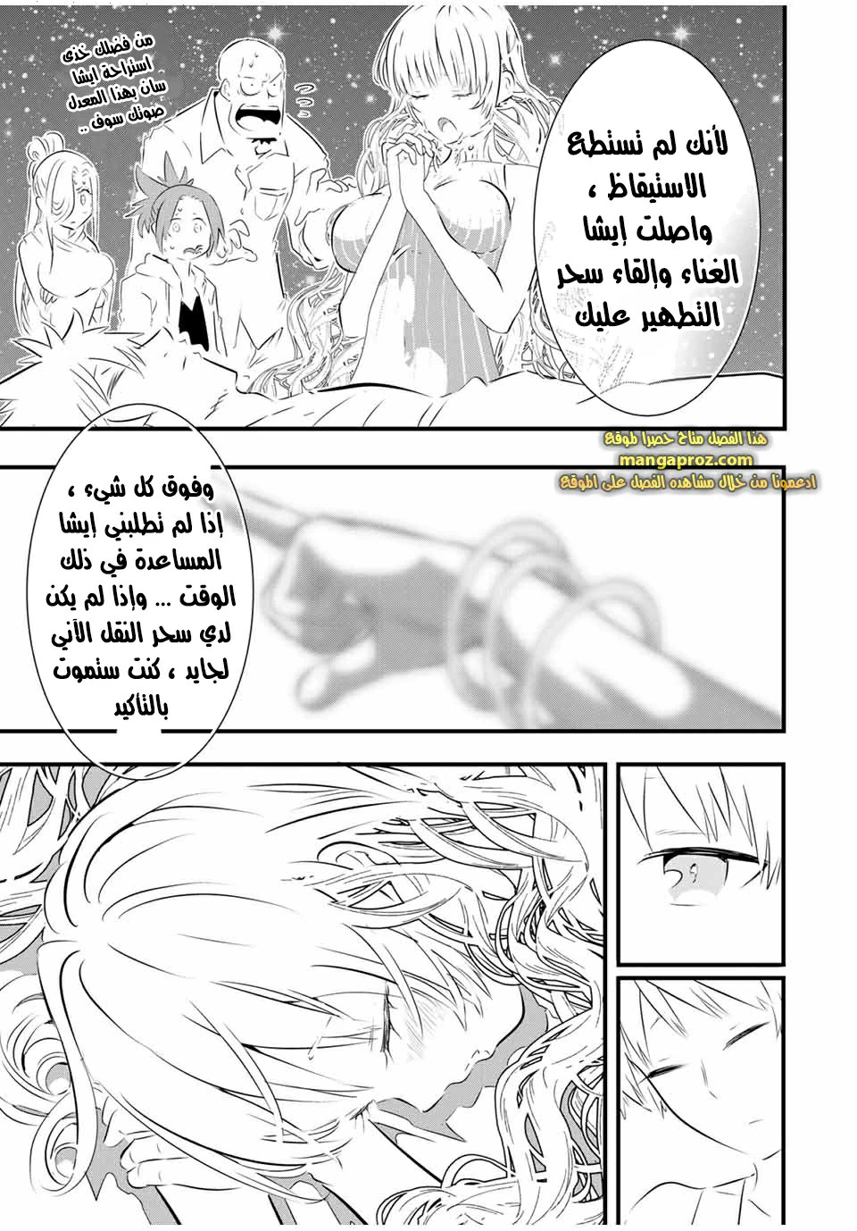 Chapter Image 12