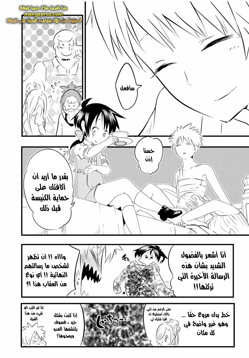 Chapter Image 13