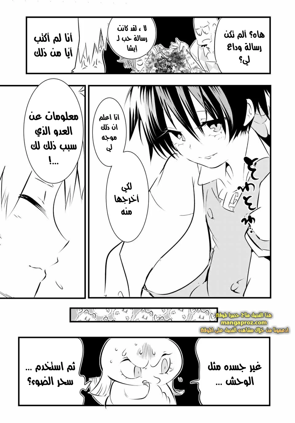 Chapter Image 14