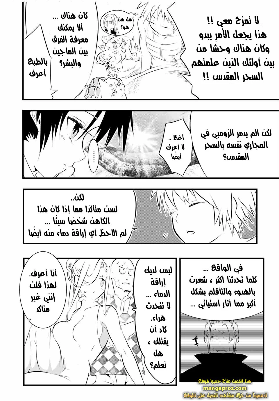 Chapter Image 15