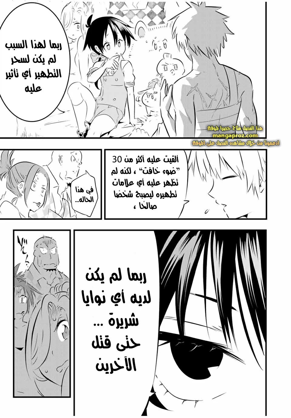 Chapter Image 16