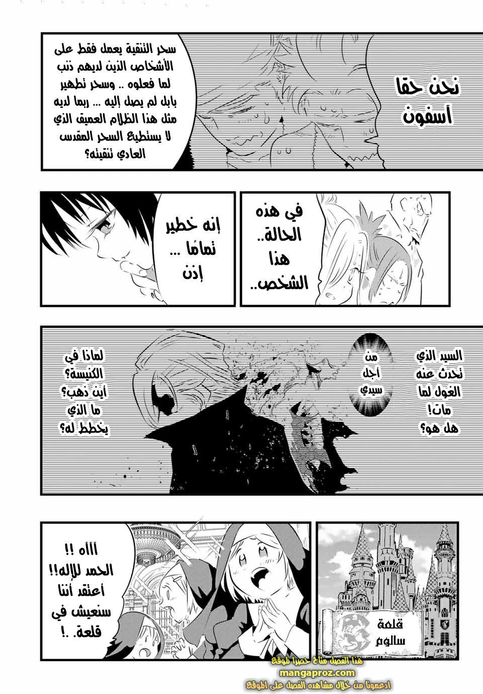 Chapter Image 17