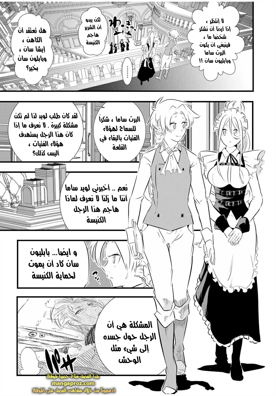 Chapter Image 18