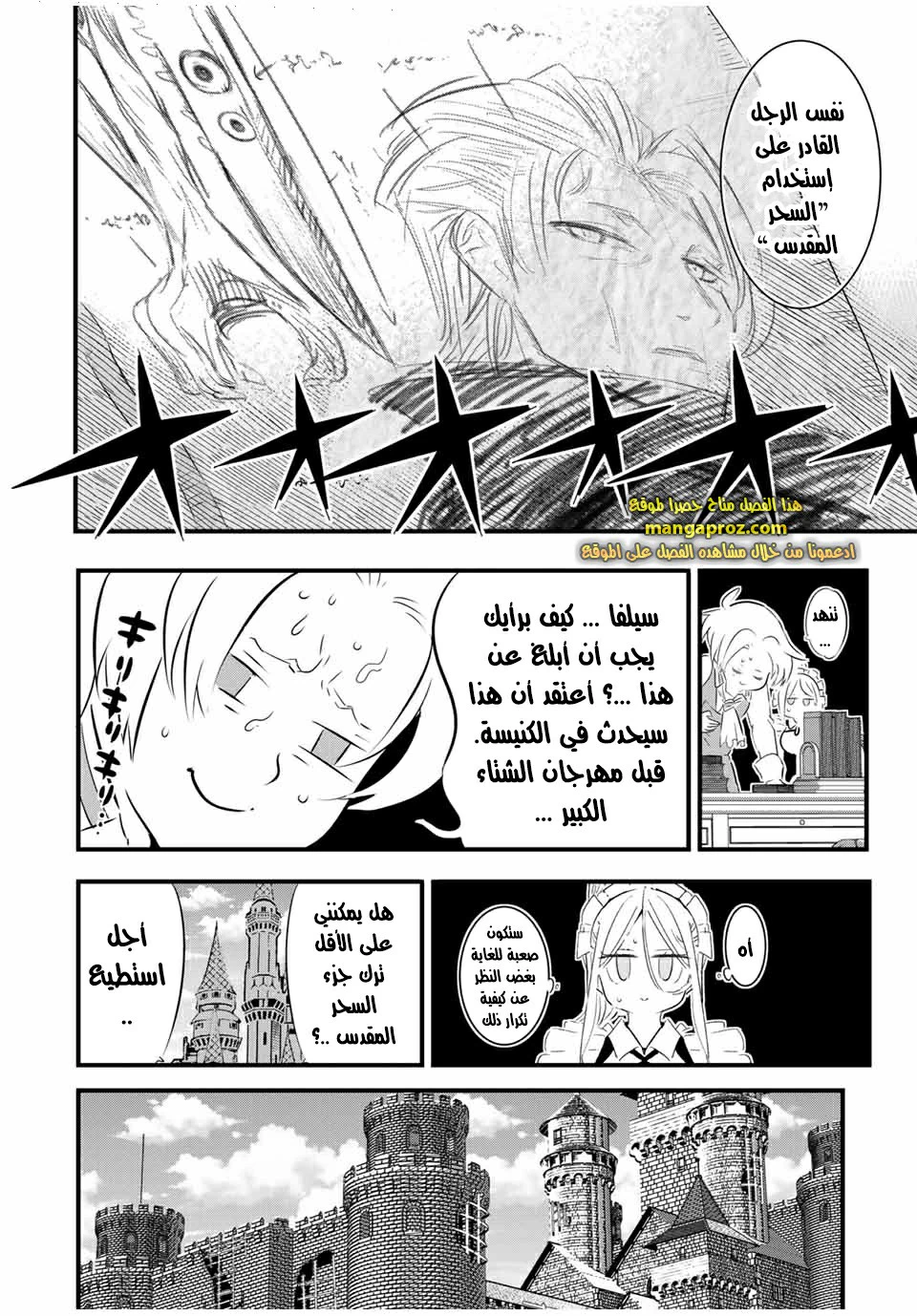 Chapter Image 19