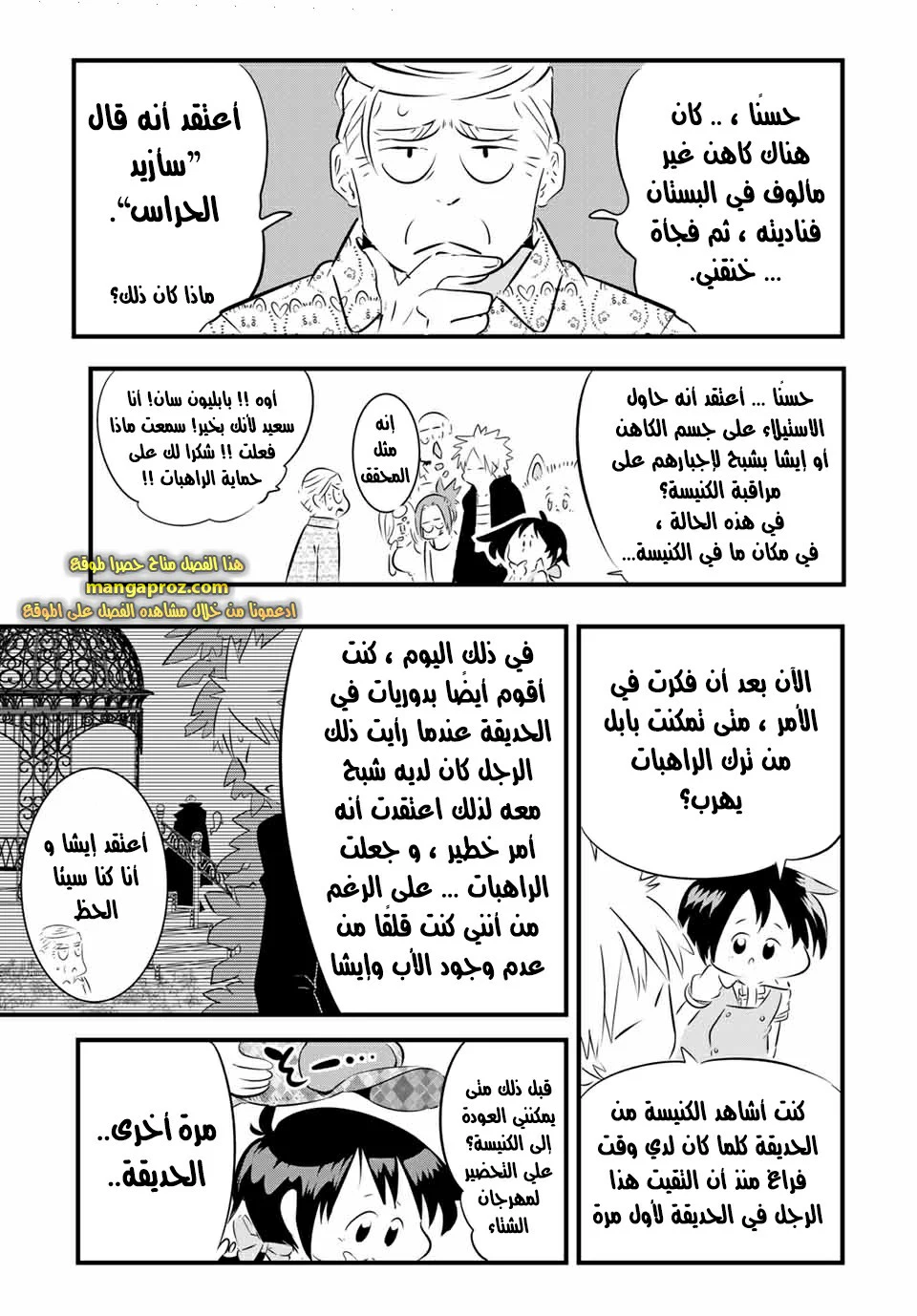 Chapter Image 20