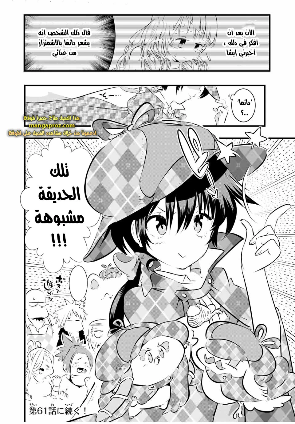 Chapter Image 21