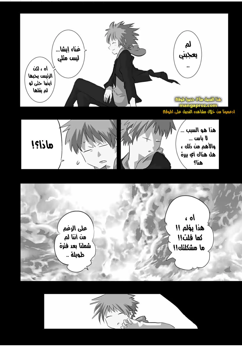 Chapter Image 3