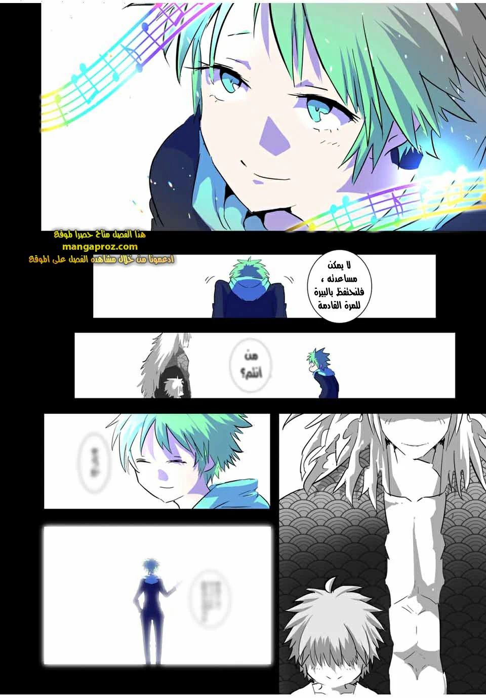 Chapter Image 5