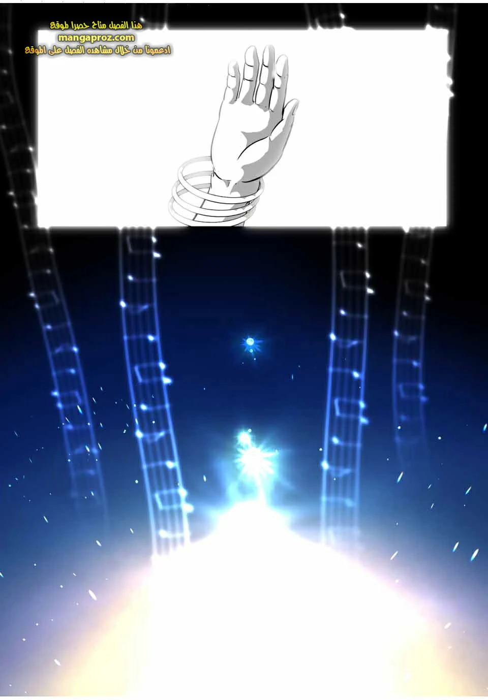 Chapter Image 6