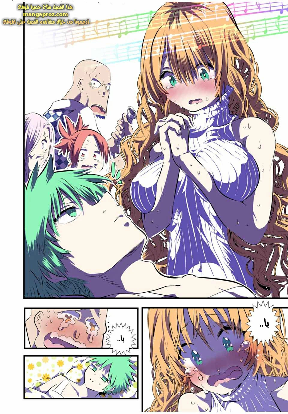 Chapter Image 7
